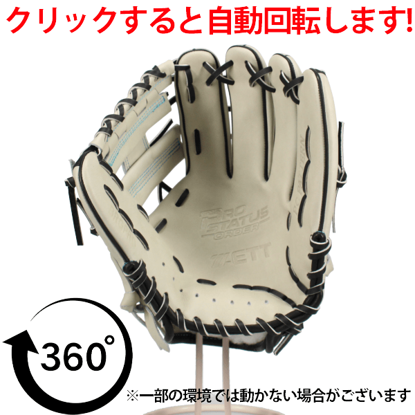 野球 ゼット スワロー限定 限定 軟式グローブ グラブ プロステイタス