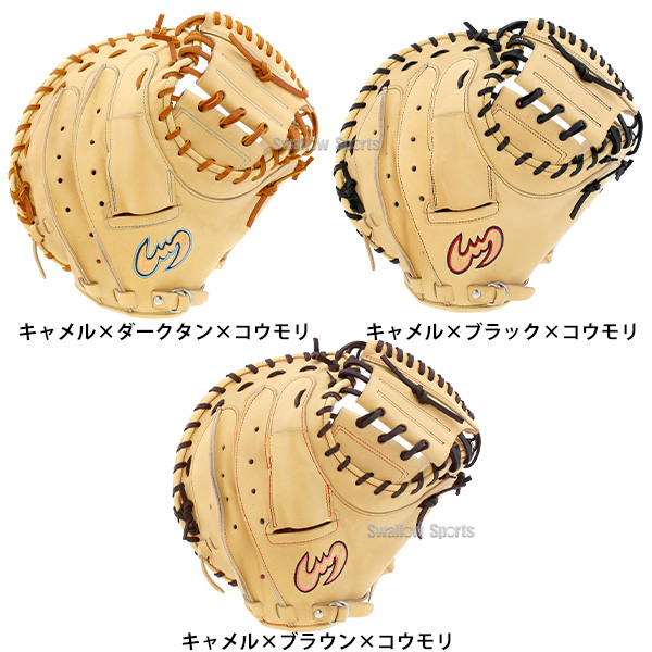 野球 キャッチャーミット 硬式用 高校野球対応 捕手用 硬式グローブ