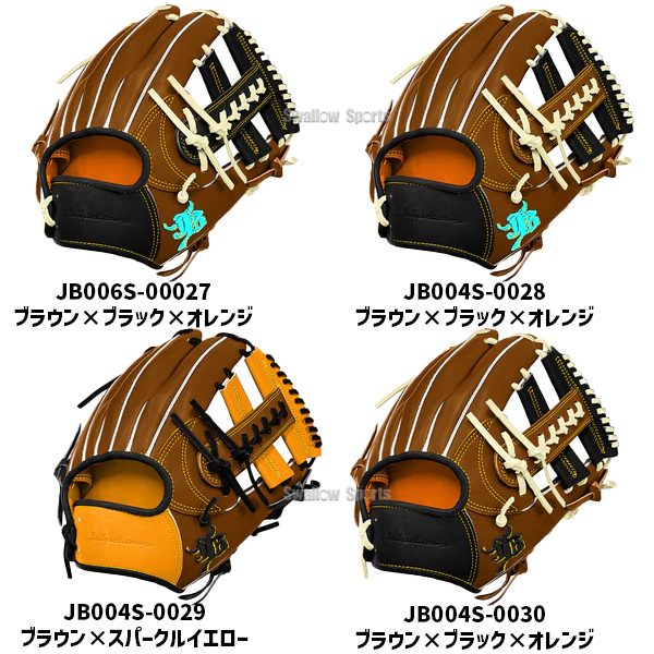 受注生産】【返品不可】注文から約4～5ヶ月後発送予定 野球 和牛JB