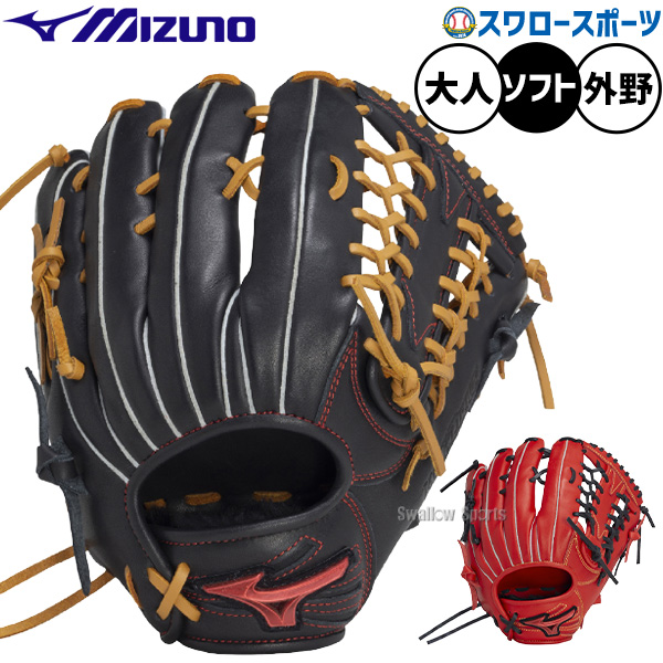 野球 ミズノ ソフトボール グローブ グラブ ソフト用 外野手用 限定