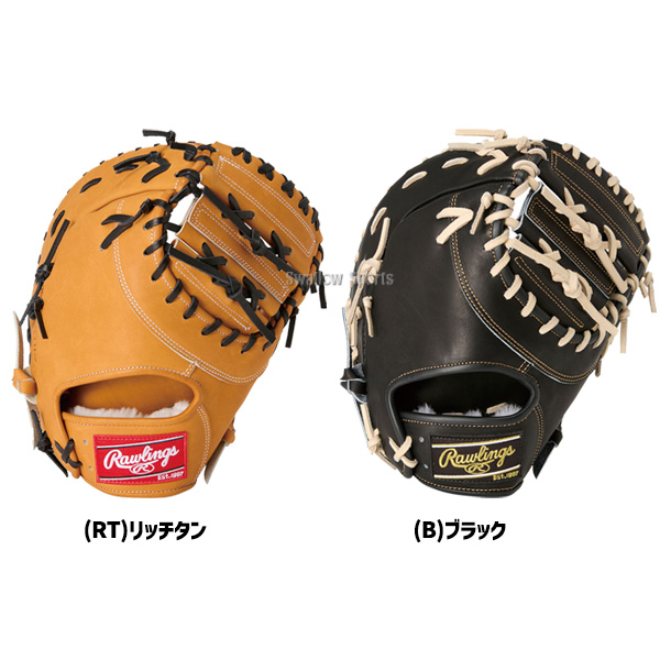 野球 ローリングス 硬式ファーストミット 高校野球対応 湯もみ型付け