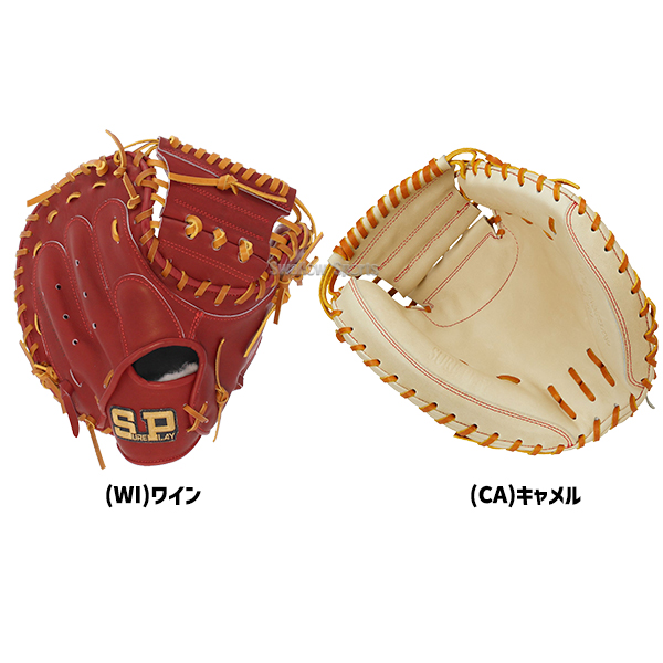 野球 シュアプレイ キャッチャーミット 硬式 捕手 キャメル ワイン