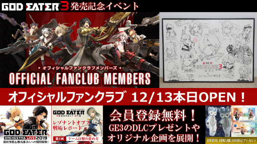 GOD EATER 3」発売記念イベントレポート。OPテーマ「stereo future」を