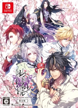 乙女チック4Gamer」第203回：最後に待つのは，苦しくて切ない選択