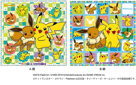 ハッピーセット『ポケモン』」がマクドナルドで7月6日から期間限定で