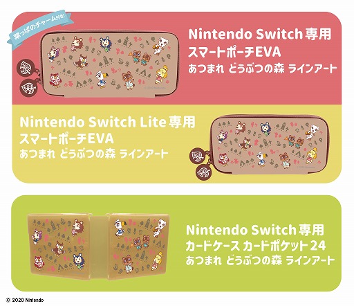 あつまれ どうぶつの森」デザインのSwitch用アクセサリー第2弾が7月