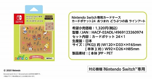 あつまれ どうぶつの森」デザインのSwitch用アクセサリー第2弾が7月