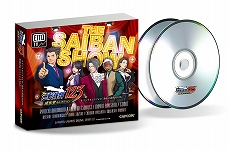 逆転裁判123 成歩堂セレクション」豪華仕様のイーカプコン限定版，予約