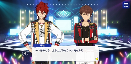 あんスタ！！」ストーリー紹介連載第5回。メインストーリー第四章「大