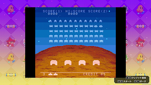 スペースインベーダー インヴィンシブルコレクション スペシャル