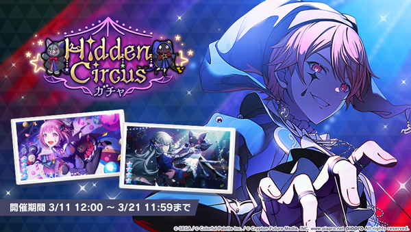 画像ギャラリー No.014 | 「プロセカ」，ひとしずく×やま△さんの