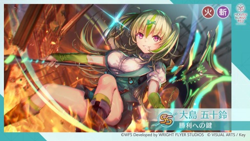 ヘブンバーンズレッド」夏休みはヘブバン!! 5大キャンペーンが開催に