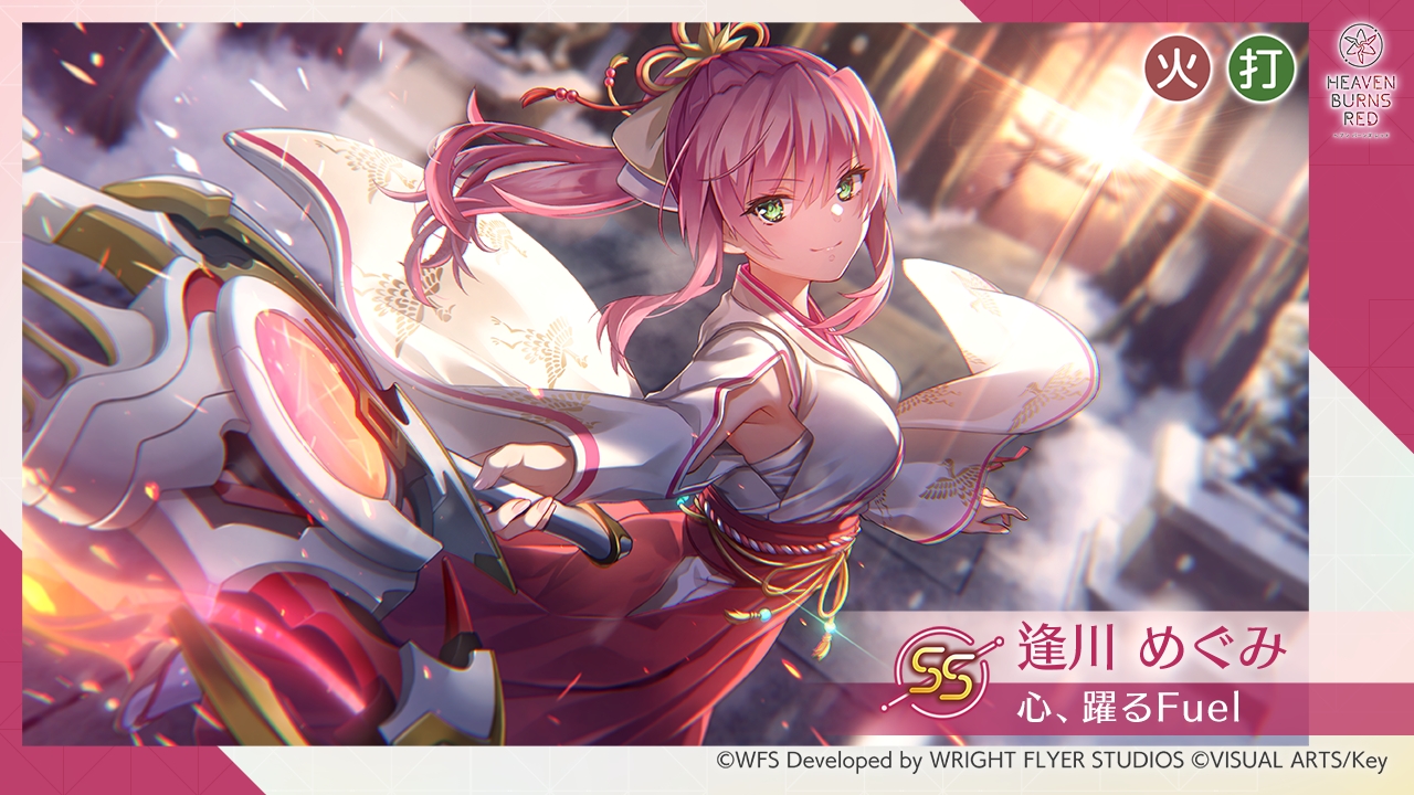 ヘブンバーンズレッド」メインストーリー第四章後編“凍てつく息吹と