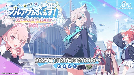 ブルーアーカイブ」3周年キービジュアルと記念楽曲「澄んだ青空、萌