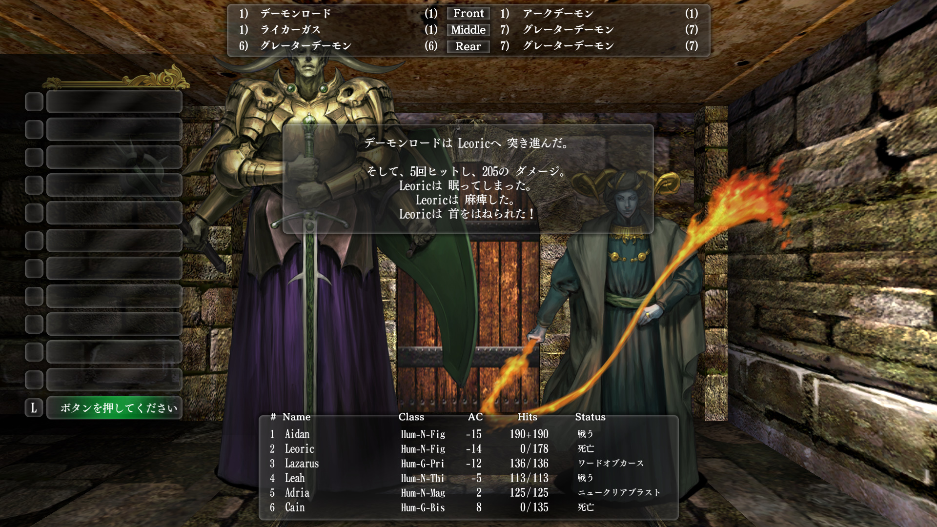 ウィザードリィ外伝 五つの試練」Steam対応版をレビュー。現時点で113