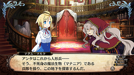 Switch版「ガレリアの地下迷宮と魔女ノ旅団」が11月11日に発売