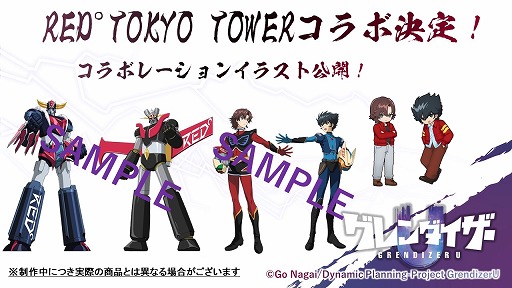 TVアニメ「グレンダイザーU」デューク・フリードら主要キャラクターが