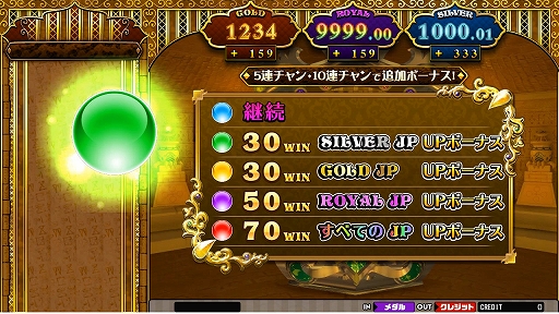 メダルゲーム「GRANDCROSS GOLD」，本日より全国のアミューズメント