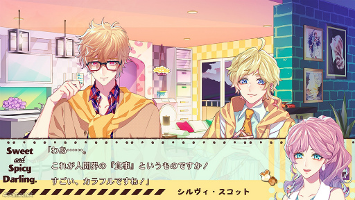 キューピット・パラサイト -Sweet & Spicy Darling.-」の魅力を紹介