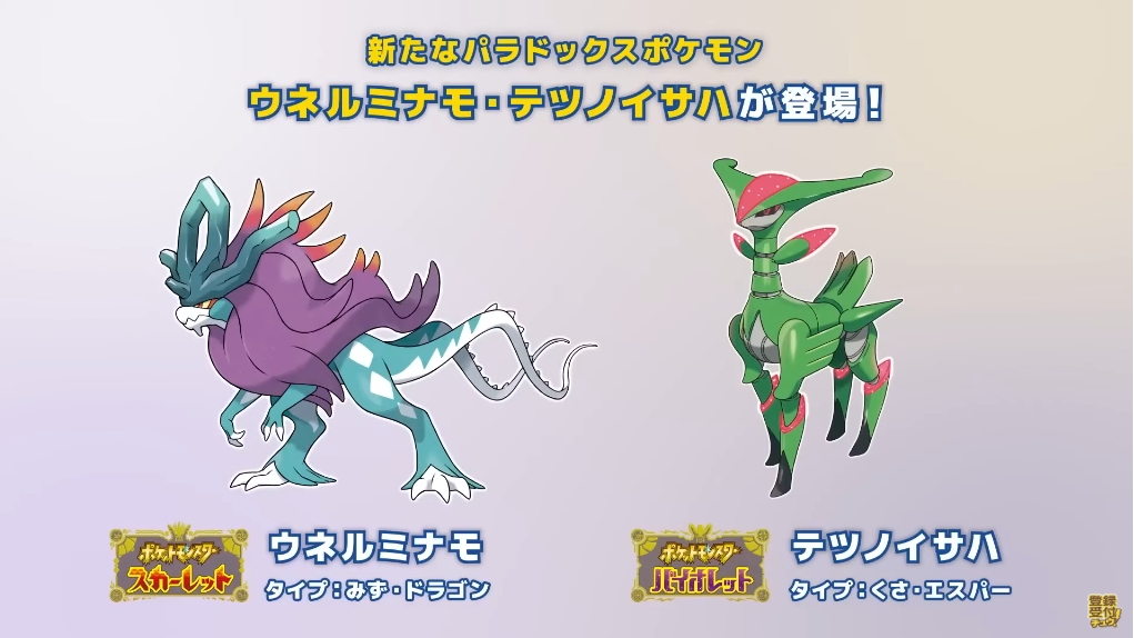 画像ギャラリー No.009 | 「ポケモンSV」の有料追加コンテンツ「ゼロの