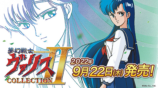 Switch「夢幻戦士ヴァリスCOLLECTION II」パッケージ版は9月22日発売へ