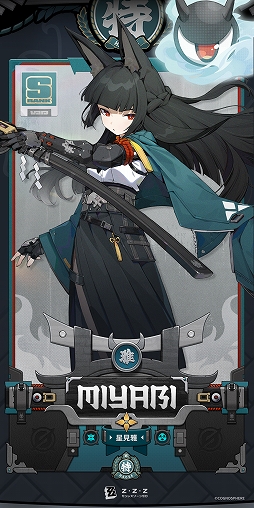 ゼンレスゾーンゼロ」，Ver.1.4で登場する新S級エージェント“星見 雅