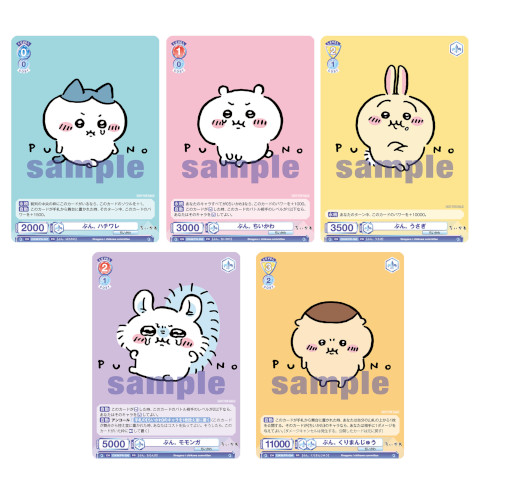 ヴァイスシュヴァルツブラウ」，ブースターパック“ちいかわ”を1月27日