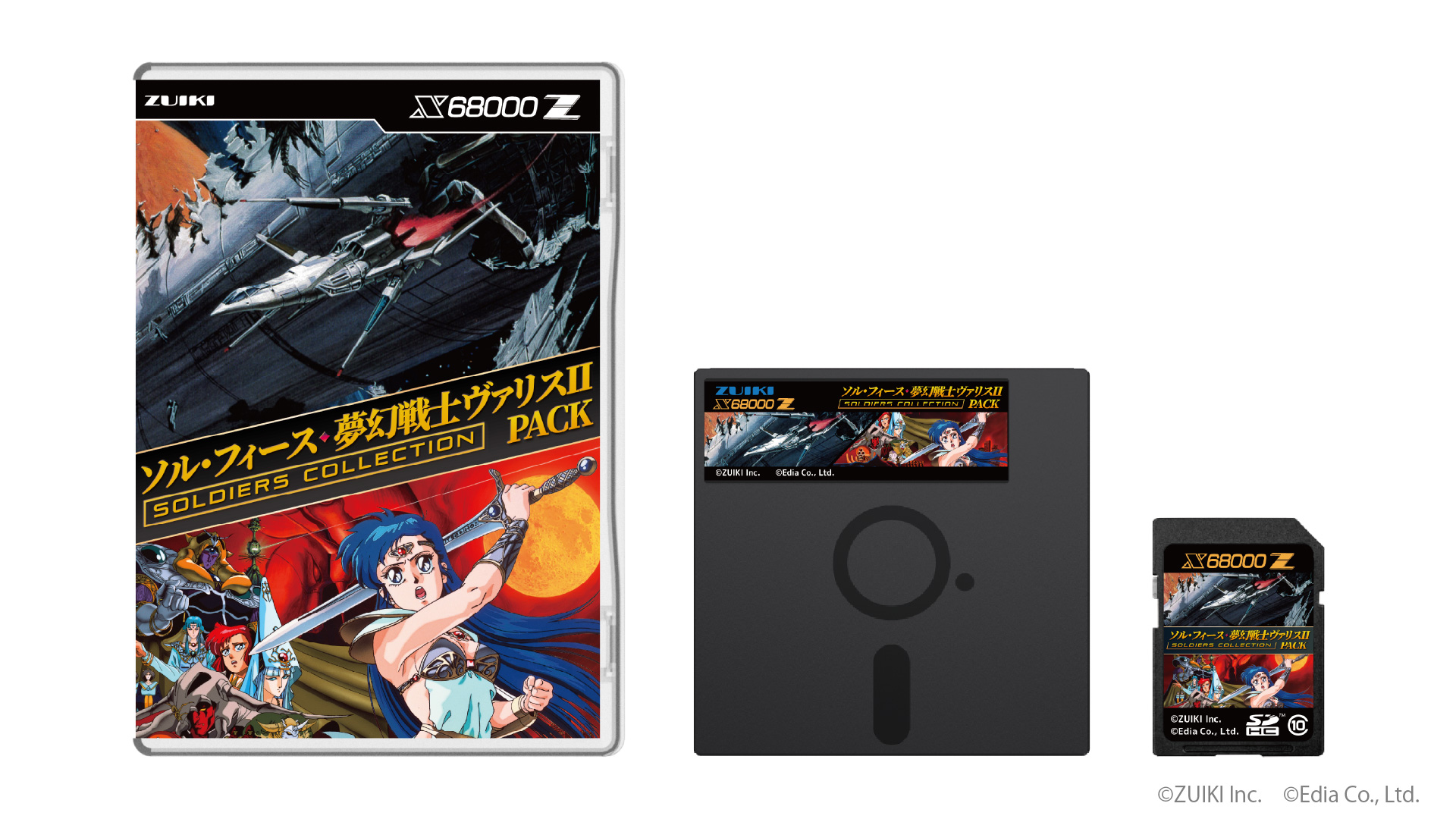 X68000 Z専用ソフト「ソル・フィース・夢幻戦士ヴァリスII PACK」，7月