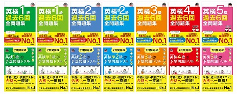 Switch用ソフト「英検スマート対策」「漢検スマート対策」，12月8日に
