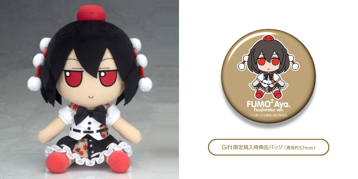 画像ギャラリー No.016 | 「東方Project」ふもふもぬいぐるみシリーズ