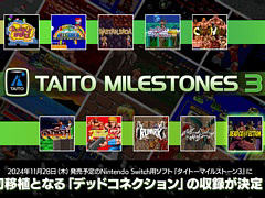 Nintendo Switch版 タイトーマイルストーン2 まとめページ