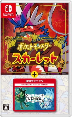 ポケットモンスター スカーレット・バイオレット」と追加DLC「ゼロの