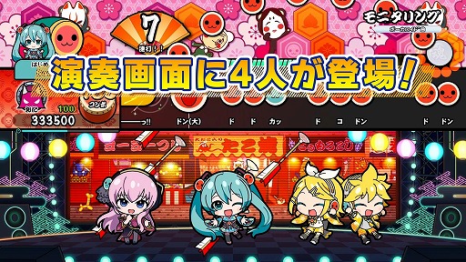太鼓の達人 ドンダフルフェスティバル」，初音ミクとのコラボ「夏の