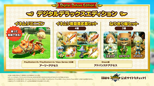 ファンタジーライフi」5月22日に発売。マルチプラットフォーム化