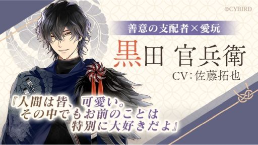 イケメン戦国 時をかける恋 -永縁-」，今秋に配信決定。10周年を迎えた