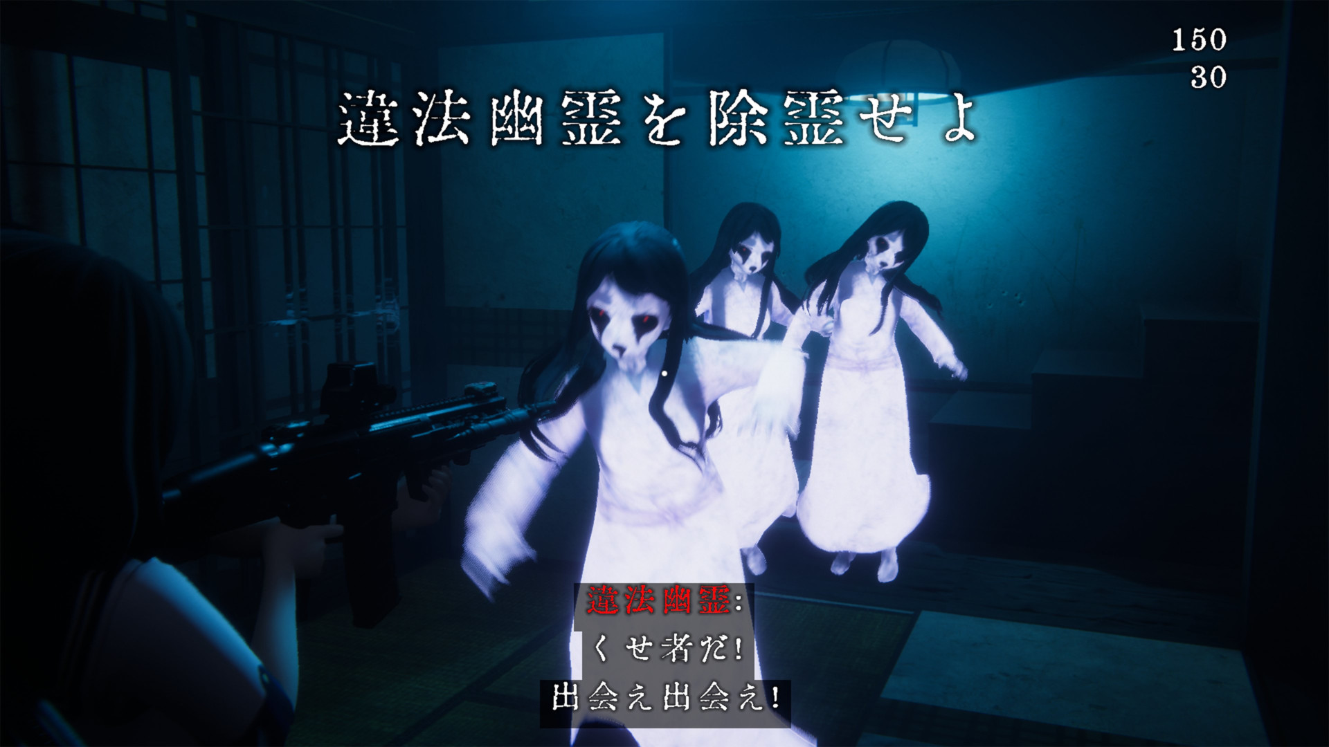 幽霊に思いっきりやり返せるホラーTPS「近畿霊務局」，PS5/Xbox Series
