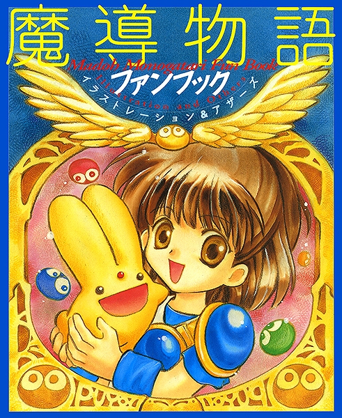 魔導物語」，「アルル・ナジャ」1/8スケールフィギュアが予約開始