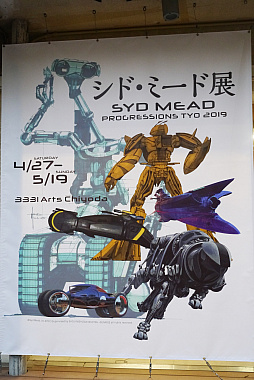 シド・ミード展 PROGRESSIONS TYO 2019」内覧会レポート。未来的な機能