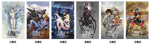 士郎正宗の世界展」，会場の物販情報を解禁。攻殻機動隊やアップル