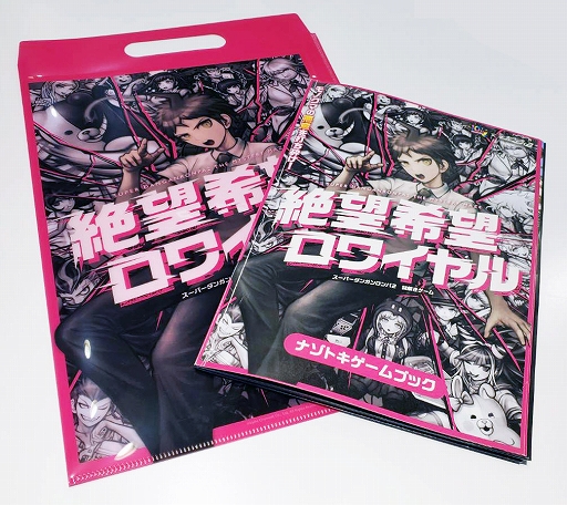 スーパーダンガンロンパ2」をモチーフとした謎解きゲームが渋谷にて1月