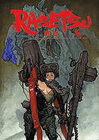 工画堂スタジオ，「羅刹」＋「羅刹・斬」のDVDパックをリリース