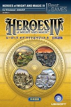 PC版 ヒーローズ オブ マイト アンド マジックIV 日本語版 まとめページ
