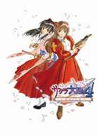 PC版 サクラ大戦4 〜恋せよ乙女〜（DVD-ROM版） まとめページ