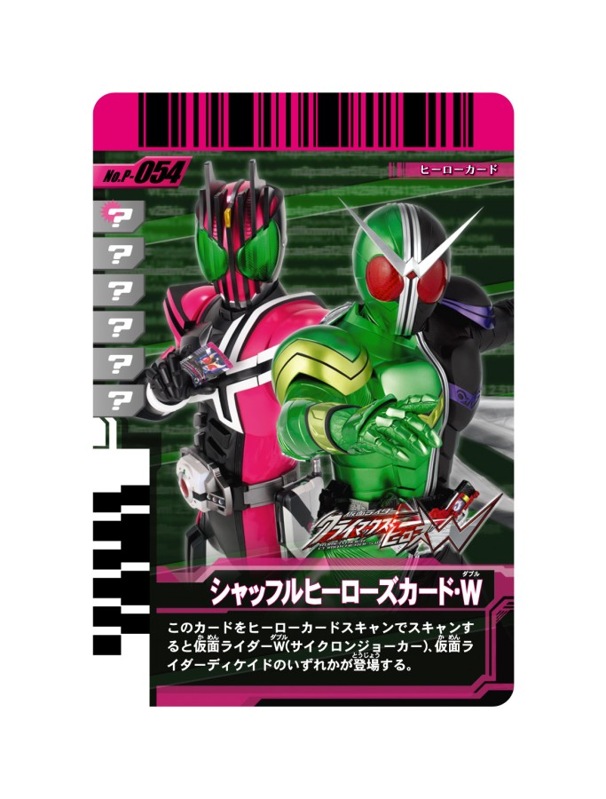 画像ギャラリー No.001 | 「仮面ライダー クライマックスヒーローズW