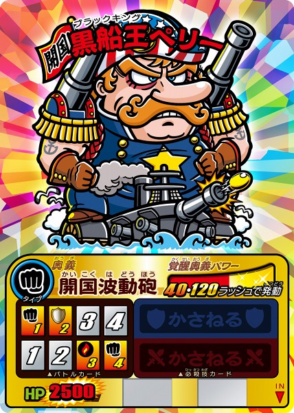 画像ギャラリー No.003 | 「歴史大戦ゲッテンカ」，新カード第6弾