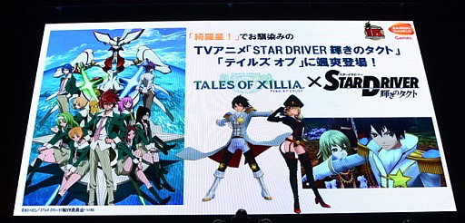 画像追加】PS3「テイルズ オブ エクシリア」の発売日が9月8日に決定