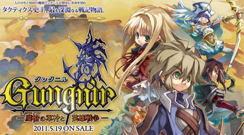グングニル −魔槍の軍神と英雄戦争−」の公式サイトが更新。ゲームの