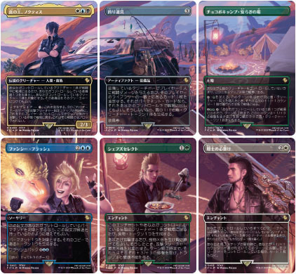 マジック：ザ・ギャザリング──FINAL FANTASY」の新製品，12月5日に