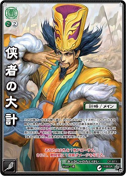 画像ギャラリー No.015 | 「三国志大戦TCG」，第14弾ボックス購入者