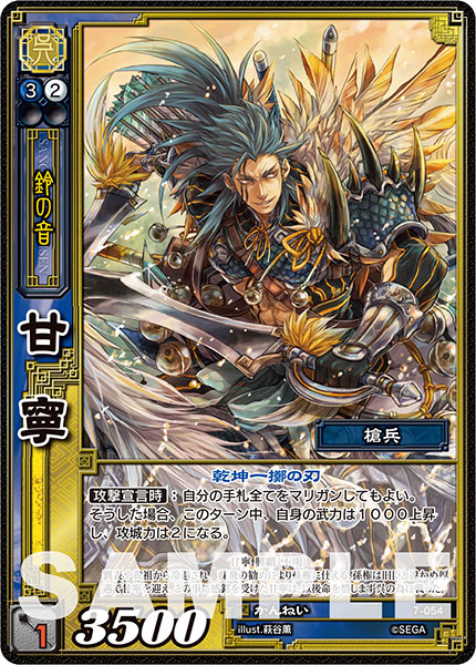 画像ギャラリー No.004 | 「三国志大戦TCG」第7弾ブースターパックの